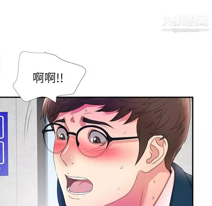 菜鸟扫美记-第4话 - 图片 37