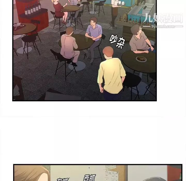 菜鸟扫美记-第4话 - 图片 41