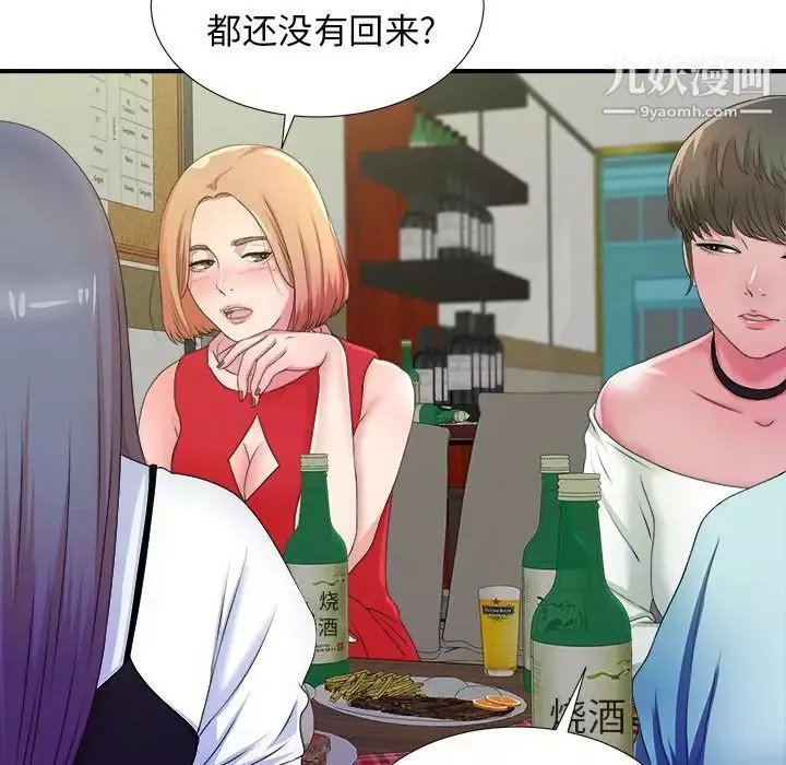 菜鳥掃美記第4话