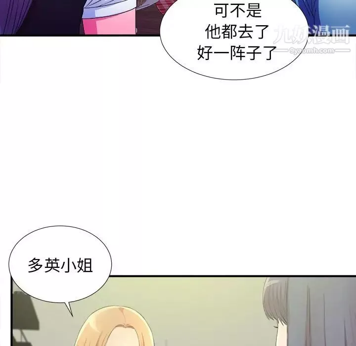 菜鳥掃美記第4话