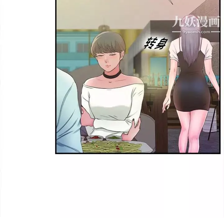 菜鳥掃美記第4话