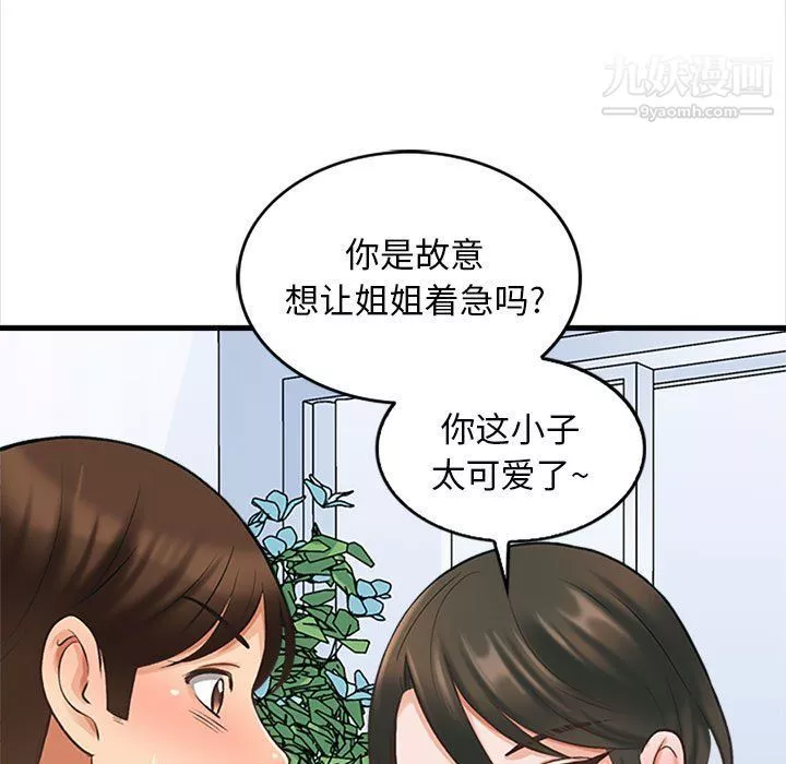幸福公寓-第6话 - 图片 27