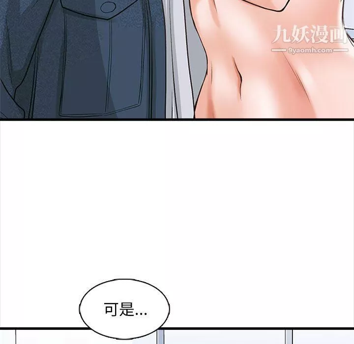 幸福公寓-第6话 - 图片 29