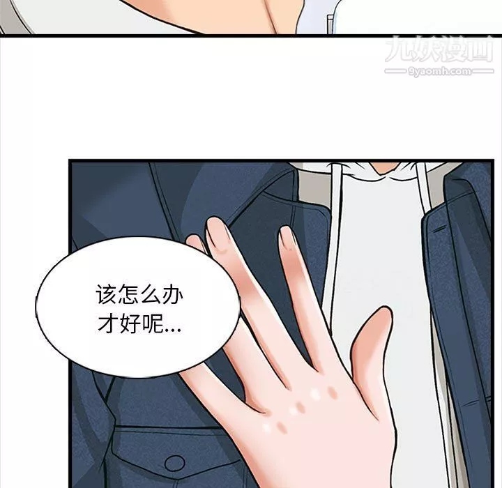 幸福公寓第6話