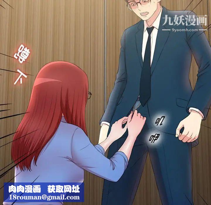 菜鸟扫美记第4话