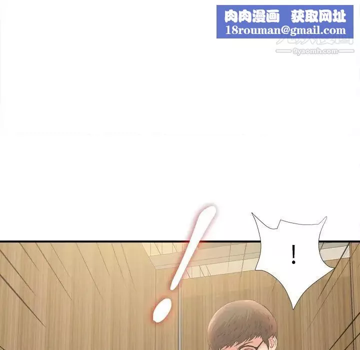 菜鳥掃美記第4话