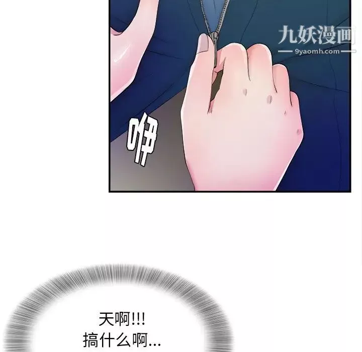 菜鸟扫美记-第4话 - 图片 63