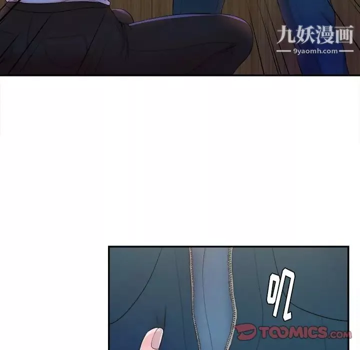 菜鳥掃美記第4话