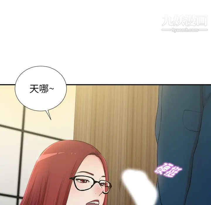 菜鳥掃美記第4话