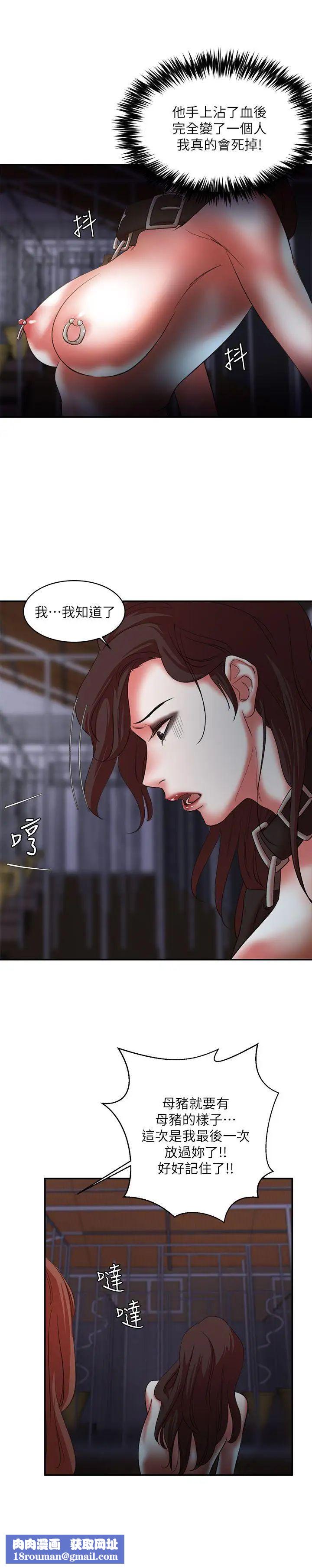 母猪养成计画第22话-更刺激的玩法