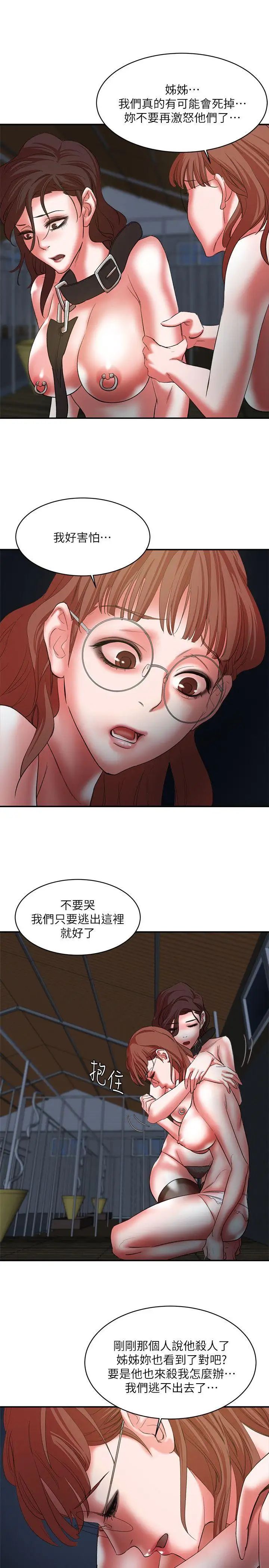 母猪养成计画第22话-更刺激的玩法