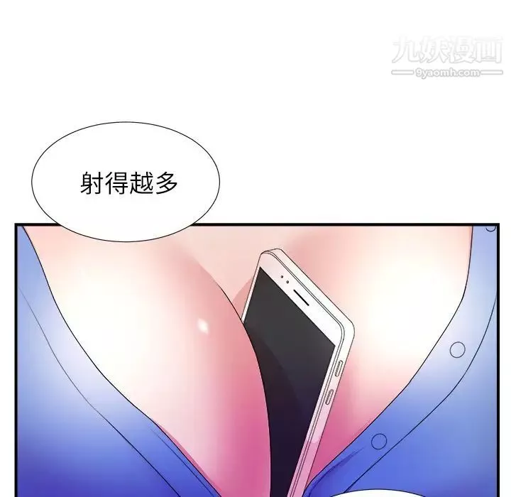 菜鸟扫美记-第4话 - 图片 81