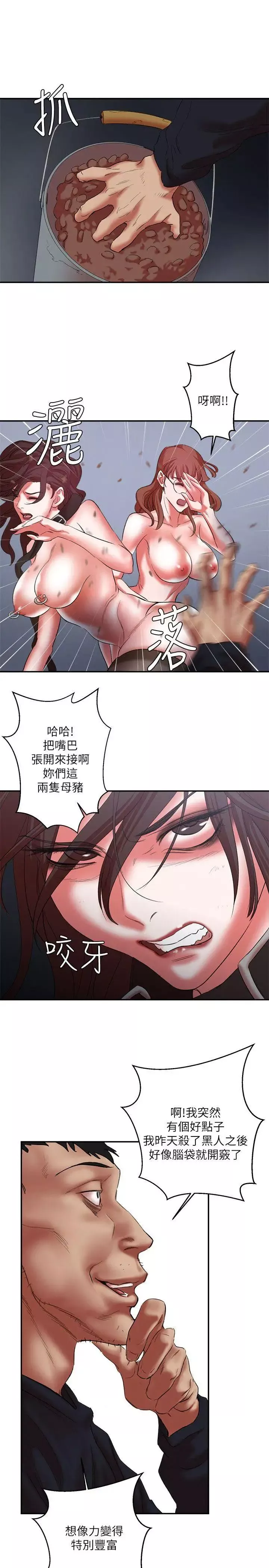 母豬養成計畫第22話-更刺激的玩法