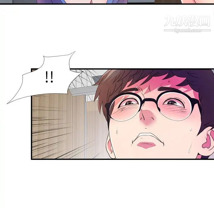 菜鳥掃美記第4话