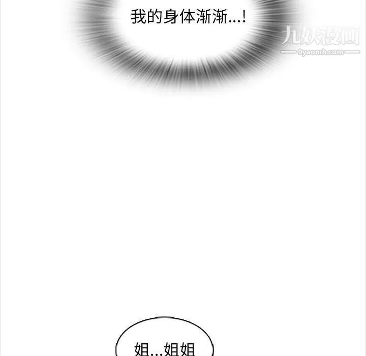 幸福公寓-第6话 - 图片 64