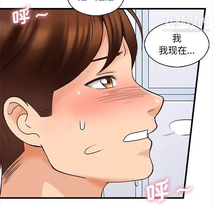 幸福公寓第6話