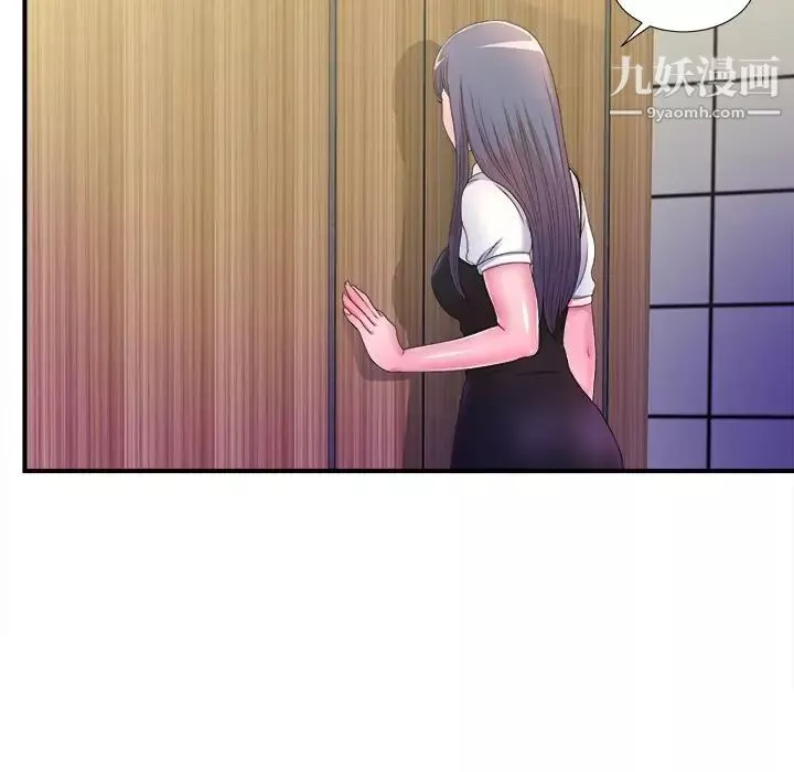 菜鸟扫美记-第4话 - 图片 112