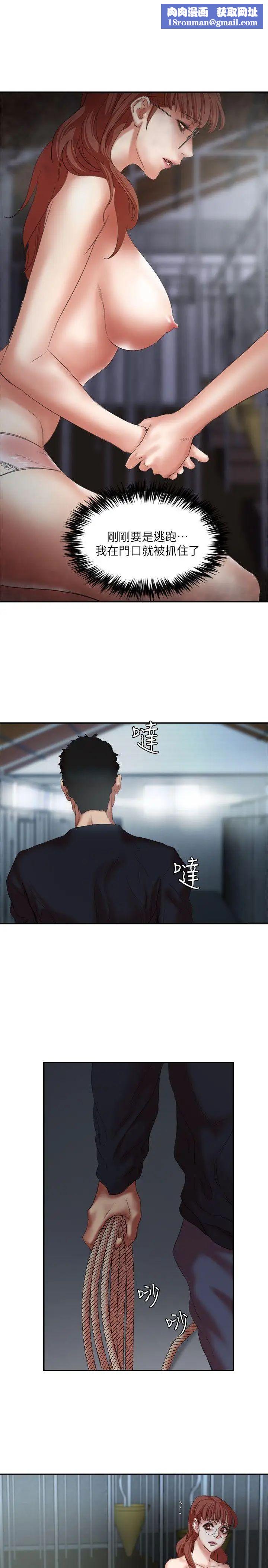 母猪养成计画第23话-终于逃出去了