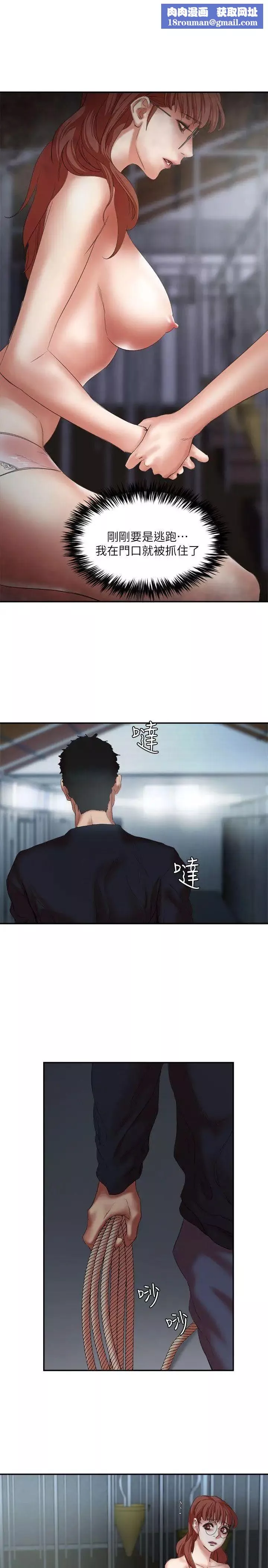 母猪养成计画-第23话-终于逃出去了 - 图片 19