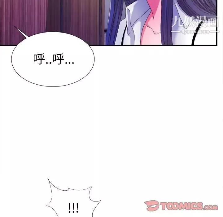 菜鳥掃美記第4话