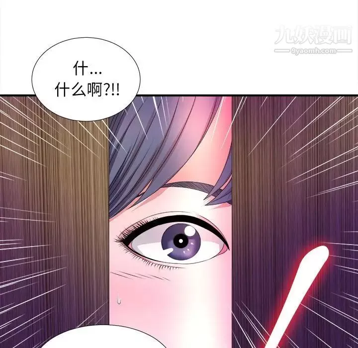 菜鳥掃美記第4话
