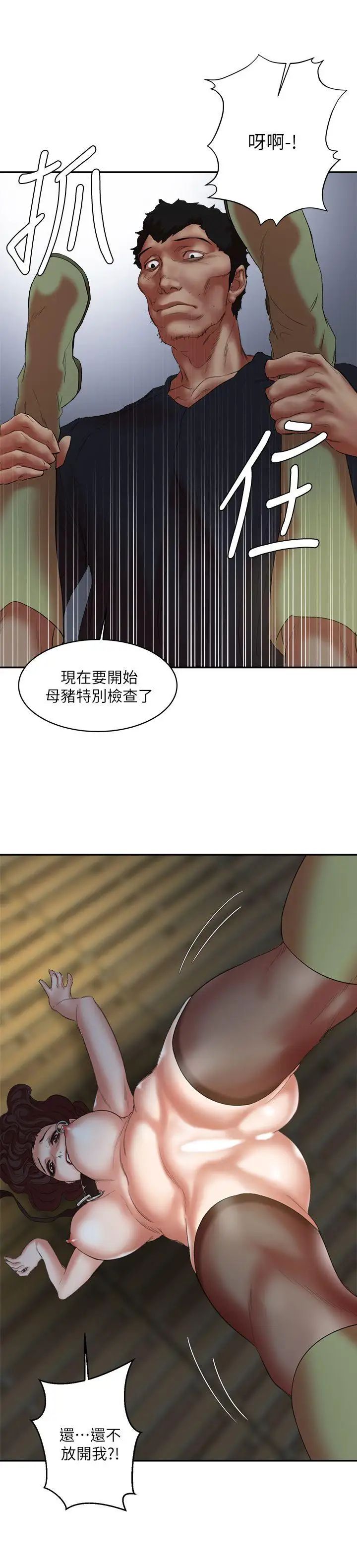 母豬養成計畫第23話-終於逃出去了