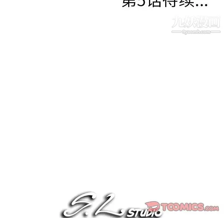 菜鳥掃美記第4话