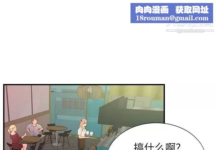菜鸟扫美记-第5话 - 图片 1