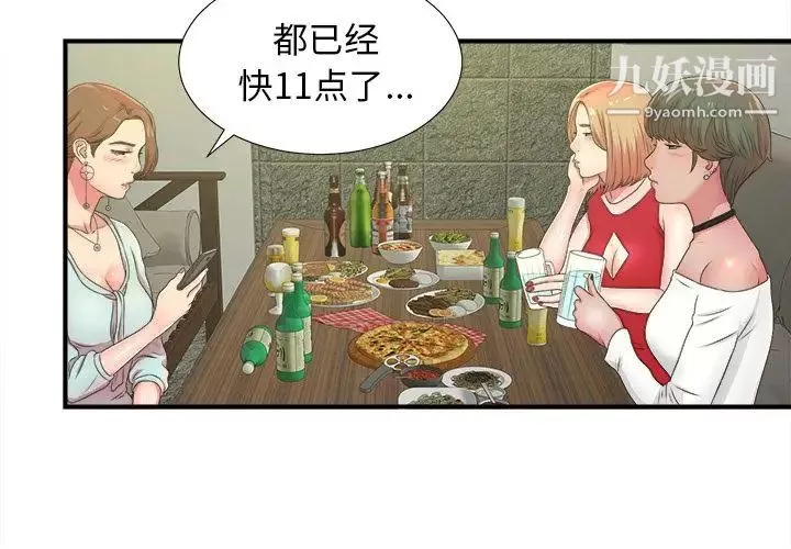菜鸟扫美记-第5话 - 图片 3