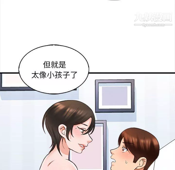 幸福公寓第6話