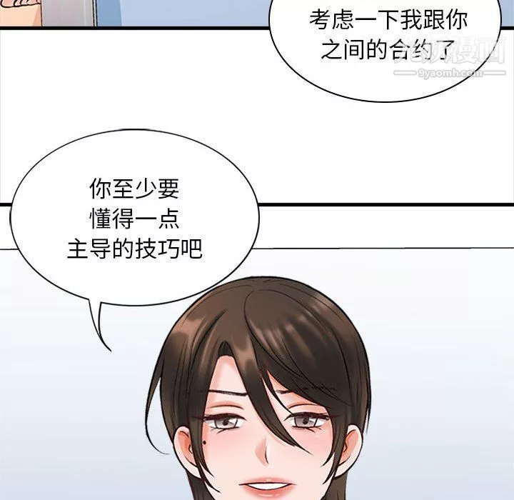 幸福公寓第6話