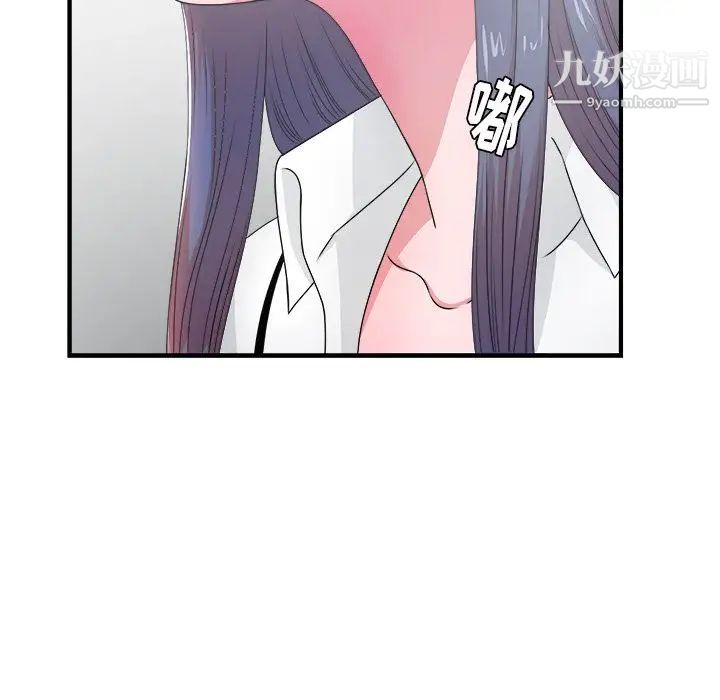 菜鳥掃美記第5话