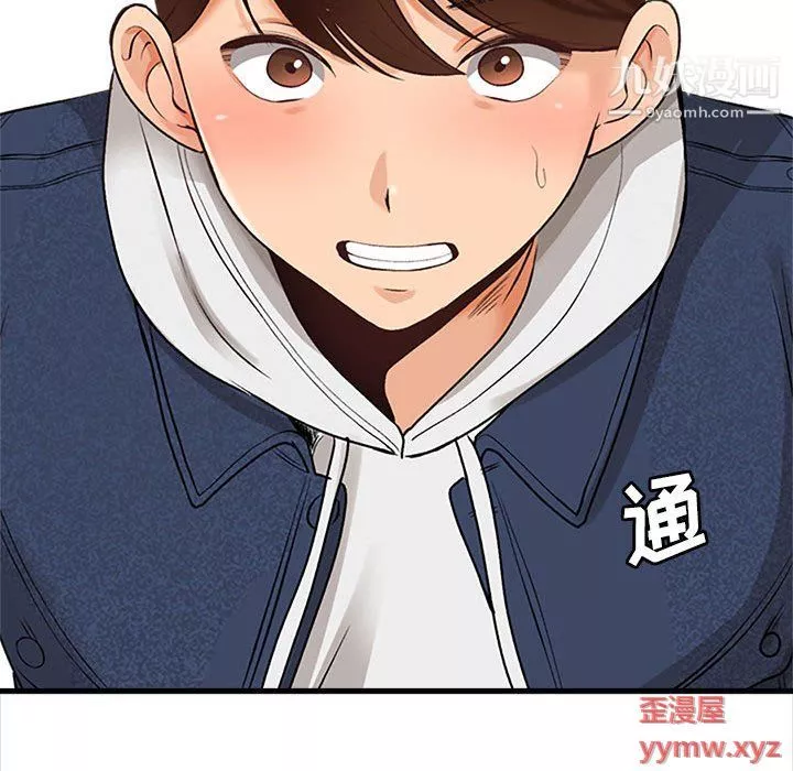 幸福公寓-第6话 - 图片 107