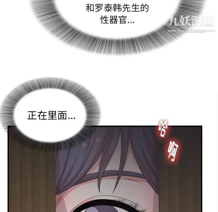 菜鸟扫美记-第5话 - 图片 16