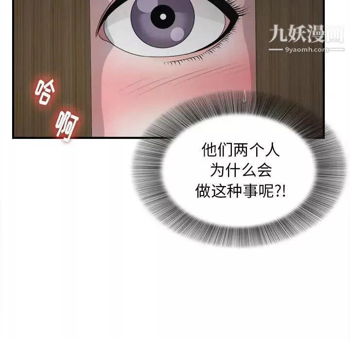 菜鸟扫美记-第5话 - 图片 17