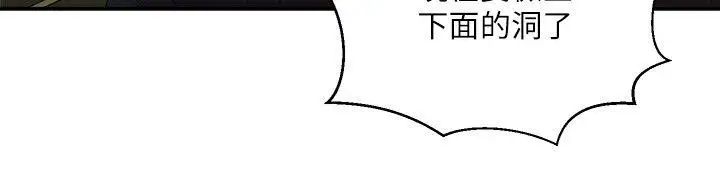 母猪养成计画第23话-终于逃出去了