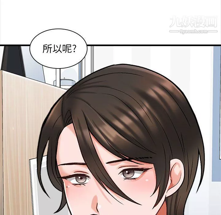 幸福公寓-第6话 - 图片 120