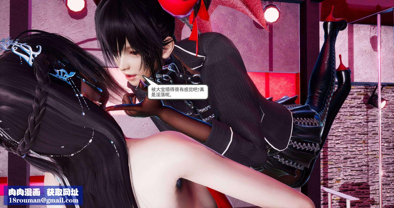 [3D]淫妖兽语第二季第08话