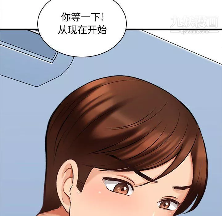 幸福公寓-第6话 - 图片 124