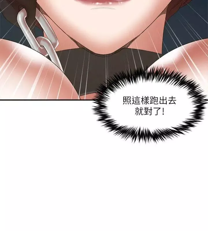 母猪养成计画-第24话-恩夏出去求援的结果 - 图片 8