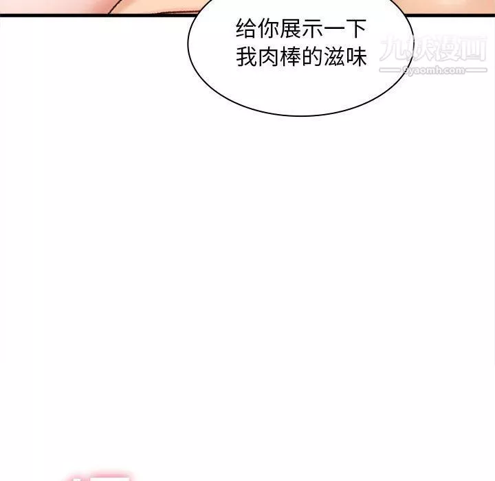 幸福公寓-第6话 - 图片 128