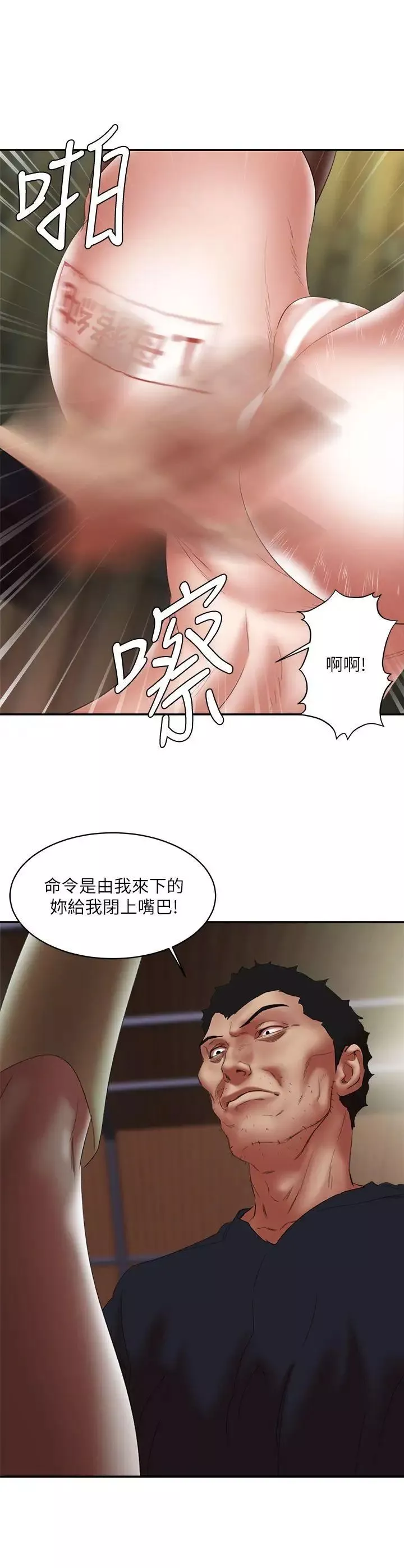 母豬養成計畫第24話-恩夏出去求援的結果