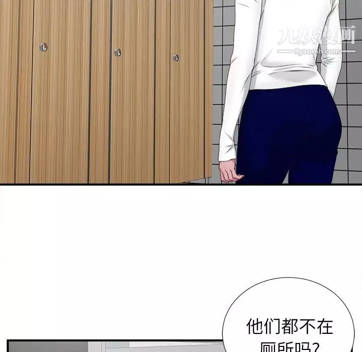 菜鳥掃美記第5话