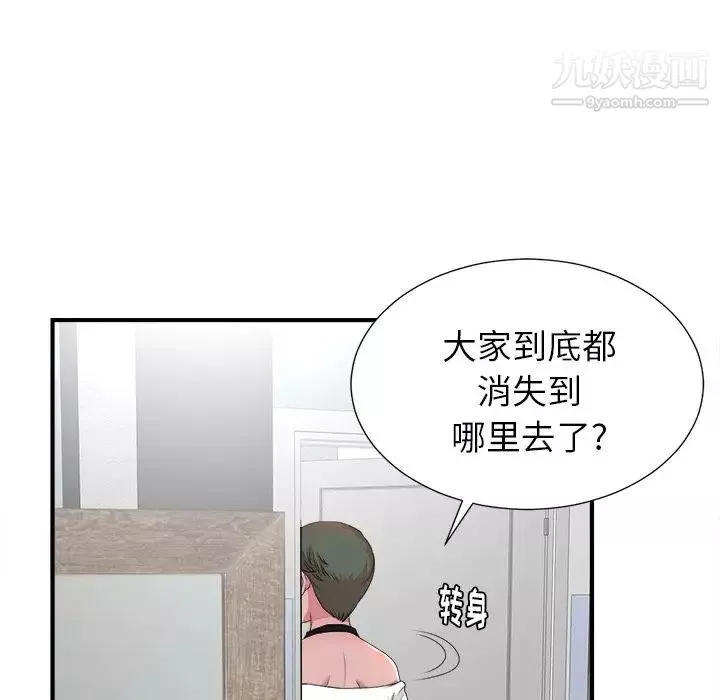 菜鸟扫美记-第5话 - 图片 37