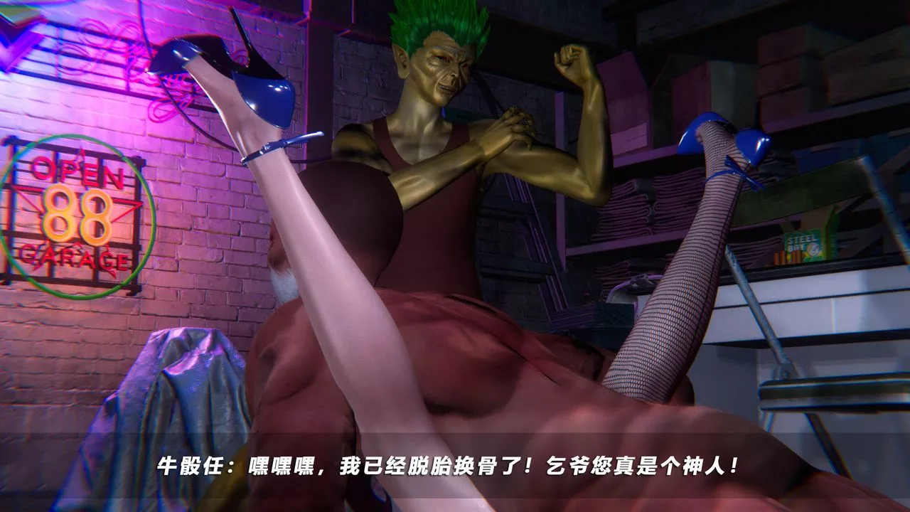[3D]蝴蝶之殇第四季-罪城VICECITY-第46话 - 图片 16