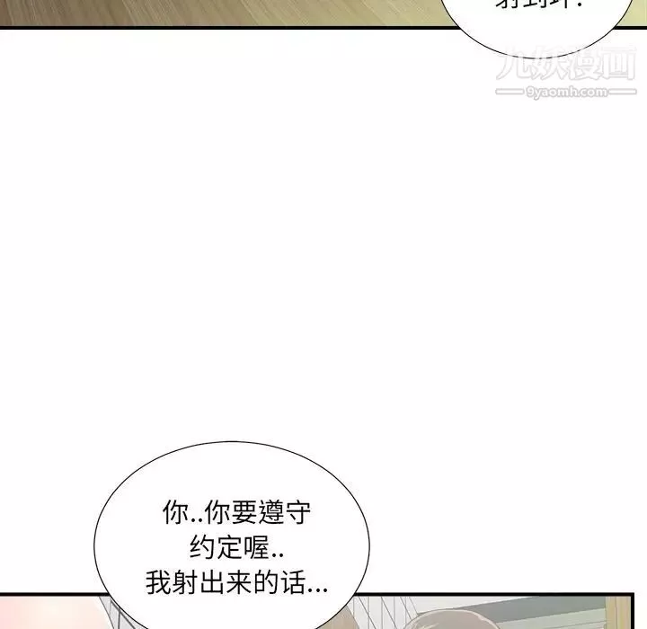 菜鸟扫美记-第5话 - 图片 43