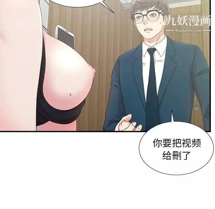 菜鸟扫美记-第5话 - 图片 44