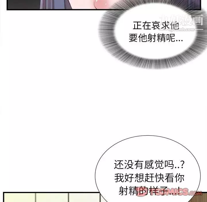 菜鸟扫美记-第5话 - 图片 50