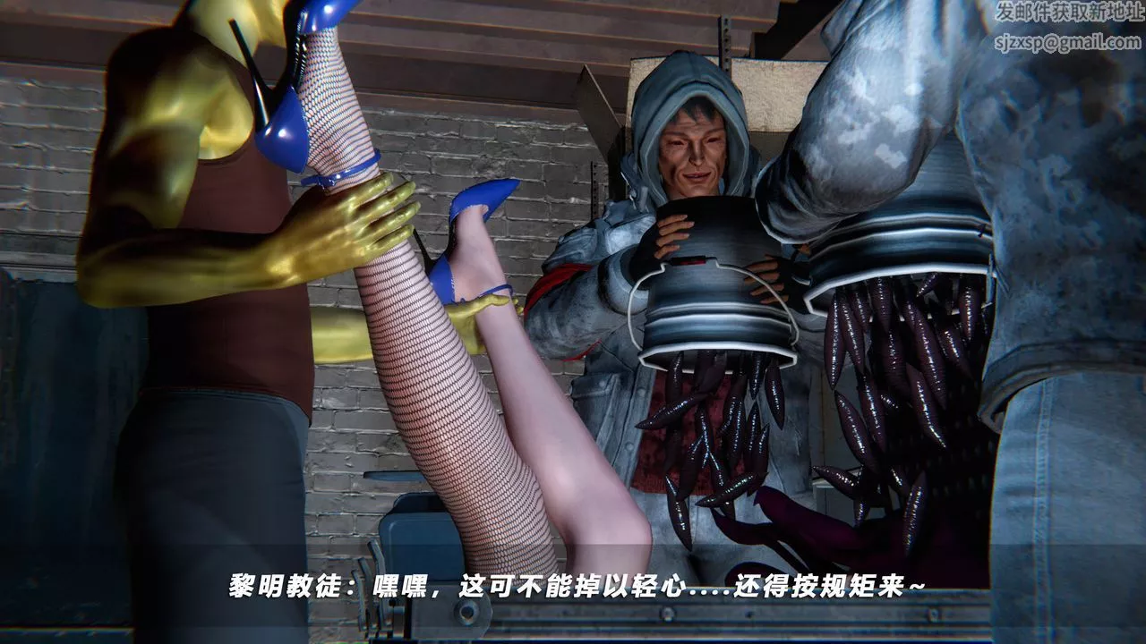 [3D]蝴蝶之殇第四季-罪城VICECITY-第46话 - 图片 26