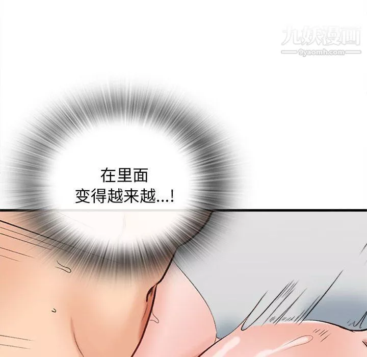 幸福公寓-第6话 - 图片 148